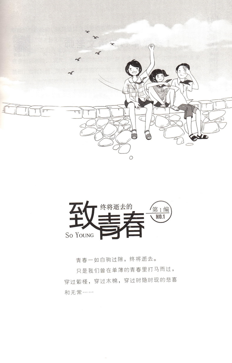 2020时文选粹1-5辑共五本 时文阅读中小学生版2019初中作文素材课外阅读语文必读高中满分作文书七八九年级中考高一高二南方出版社