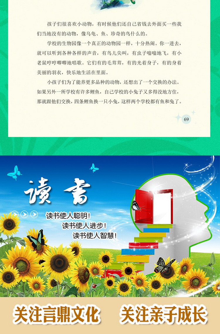 送考点】森林报春夏秋冬全四册全集彩绘本 小学生三四五六年级必读课外书7-10-15岁2019老师推荐阅读书籍8-12周岁儿童文学故事读物