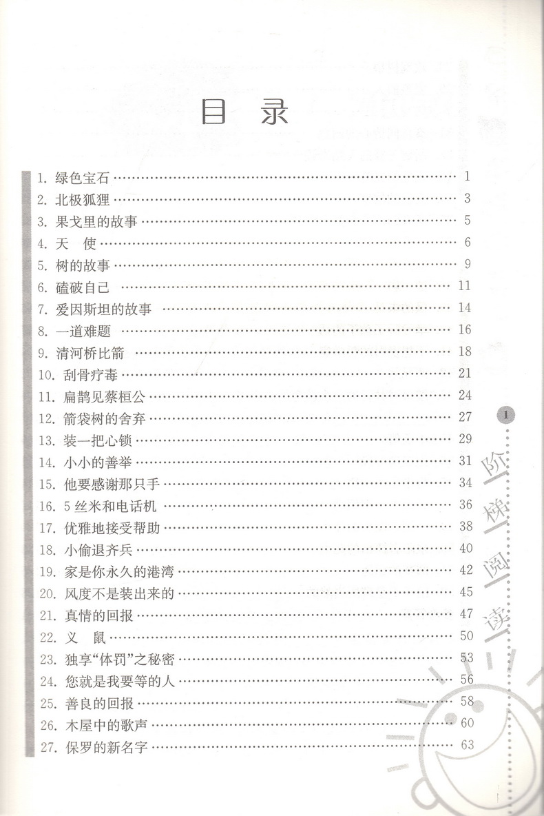 全新修订第5版俞老师教阅读 小学语文新课标阶梯阅读训练 5年级畅销品牌大开大字版五年级上下册通用同步阅读讲解练习创新作业