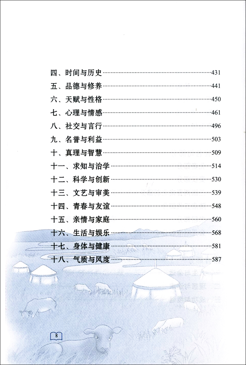 官方正版】小学生古诗词必背名言名句格言手册 双色插图本新课标教材版 商务印书馆国际版畅销唐诗宋词元曲工具书字典词典辞典