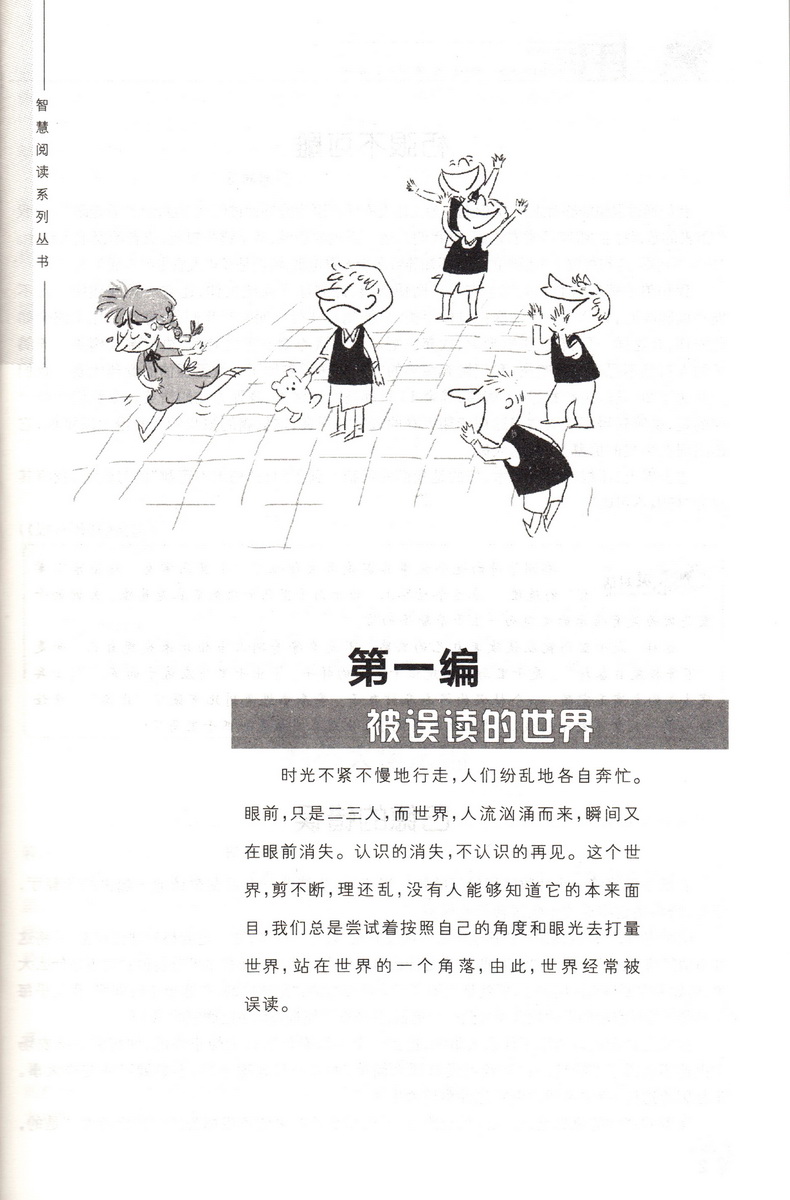 2020智慧背囊1-5辑共五本智慧背囊大全集小学版2019初中版作文素材课外阅读语文必读初高中生满分作文书三四五六七年级南方出版社