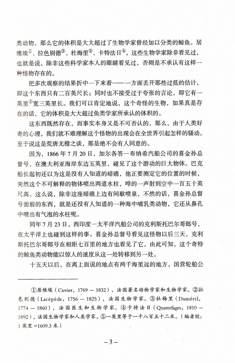 海底两万里正版原著全本无删减学校推荐七年级下新课标读物初中生课外读物名著书籍初一下7年级口碑世界名著阅读指定人民文学
