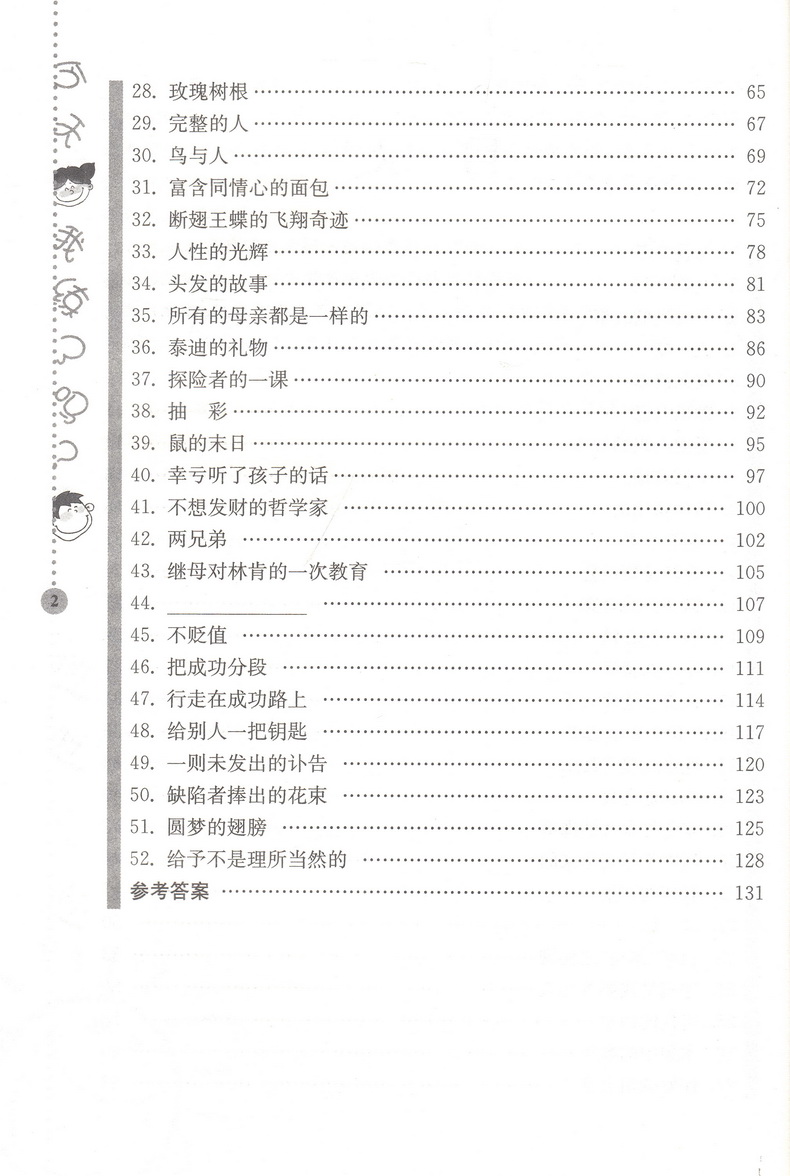 全新修订第5版俞老师教阅读 小学语文新课标阶梯阅读训练 5年级畅销品牌大开大字版五年级上下册通用同步阅读讲解练习创新作业