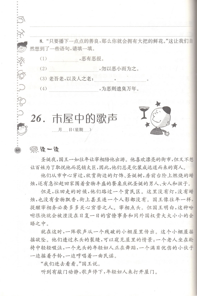 全新修订第5版俞老师教阅读 小学语文新课标阶梯阅读训练 5年级畅销品牌大开大字版五年级上下册通用同步阅读讲解练习创新作业
