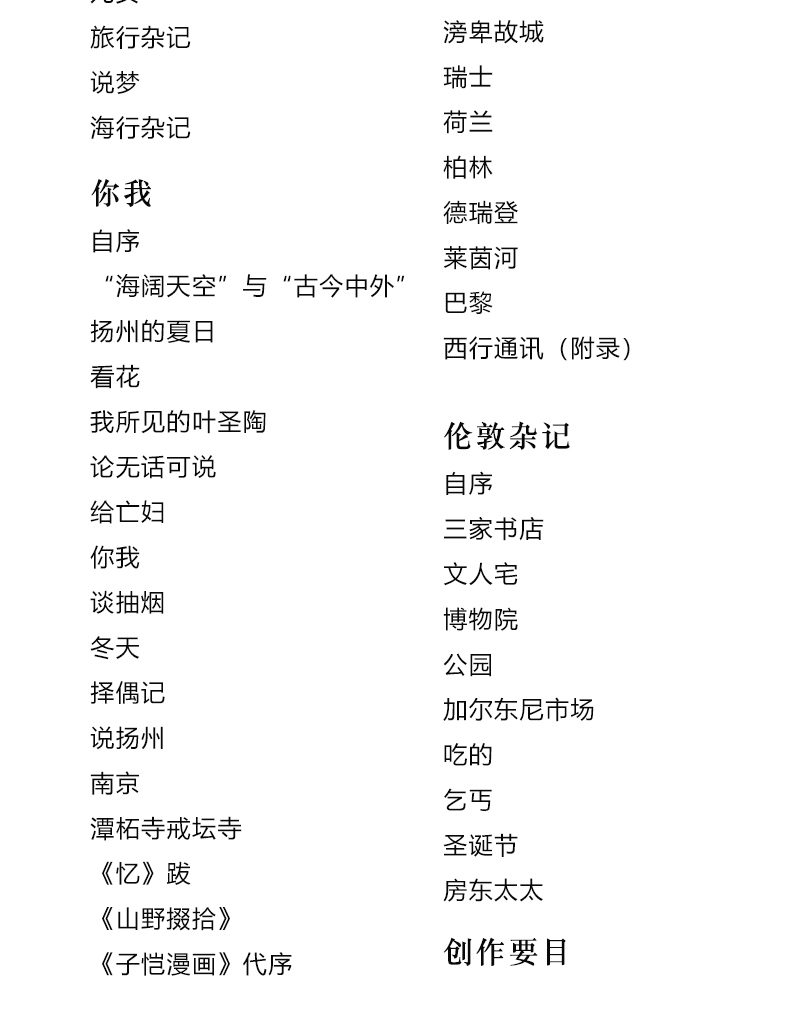 荷塘月色 国民阅读经典 正版 散文精选随笔全集 近现代文学名篇 朱自清经典文学著作 散文精选 荷塘月