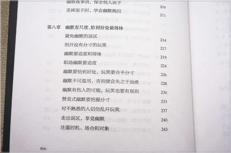 会幽默，全世界都欢迎你 正版书籍 幽默让你充满魅力 幽默书籍 幽默沟通学 成人励志书 口才书