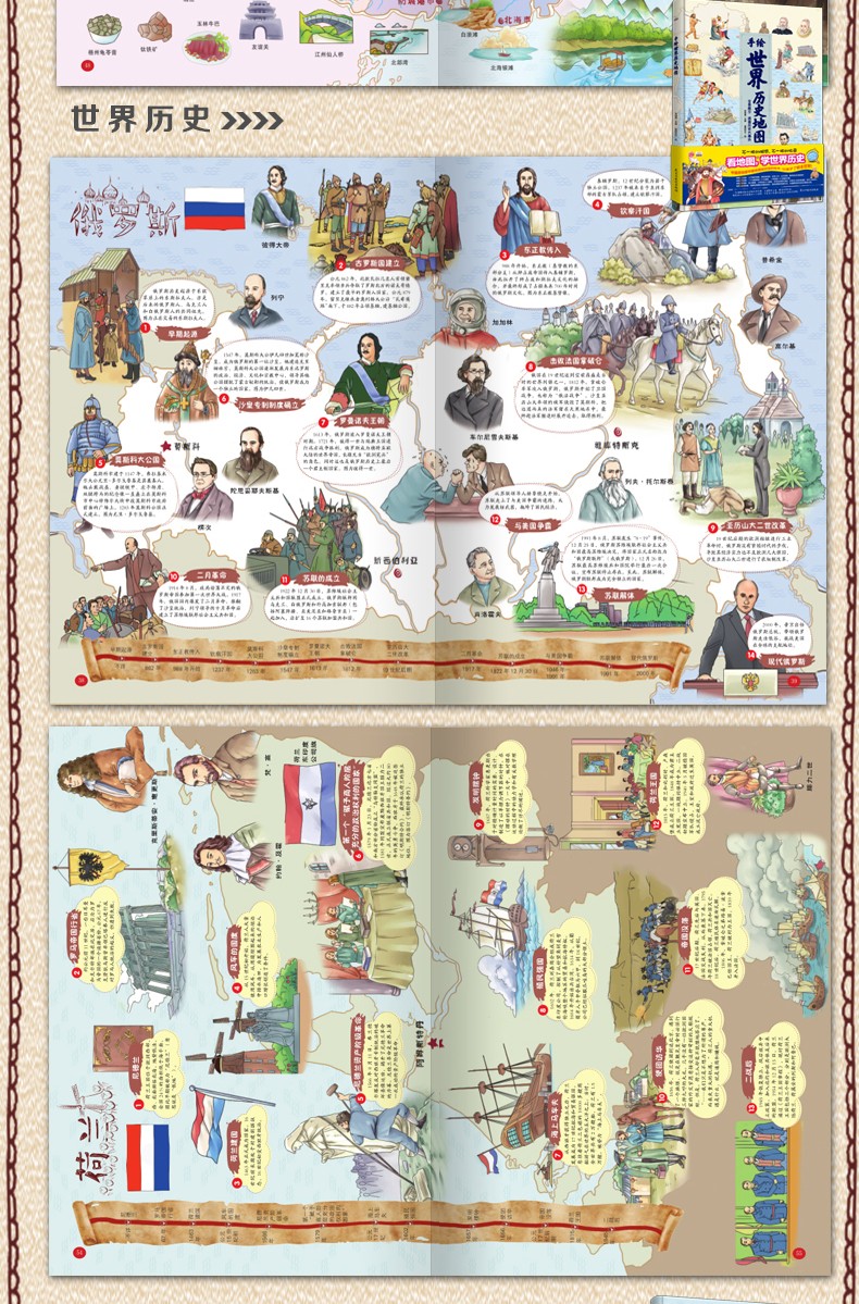 4册全套手绘中国地理地图+中国历史地图+世界地理地图+世界历史地图精装人文彩色版儿童科普知识百科全书