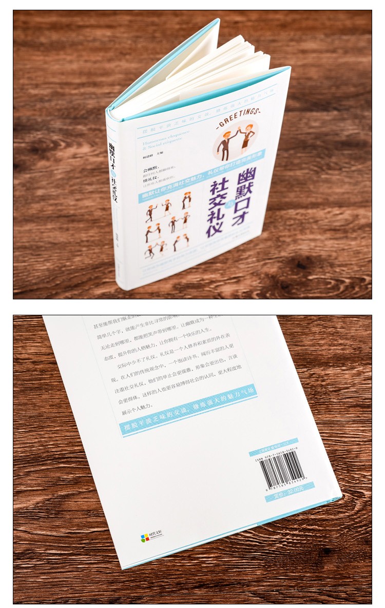 6册 好好说话有趣的口才精进技巧 哈佛凌晨四点半 幽默口才与社交礼仪 活学活用三十六计孙子兵法 正版 5册