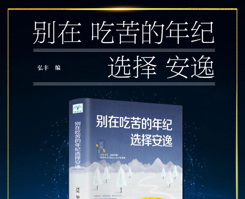 全4册 正版哈佛凌晨四点半你在为谁读书没伞的孩子必须努力奔跑别在吃苦的年纪选择安逸青春文学励志书籍