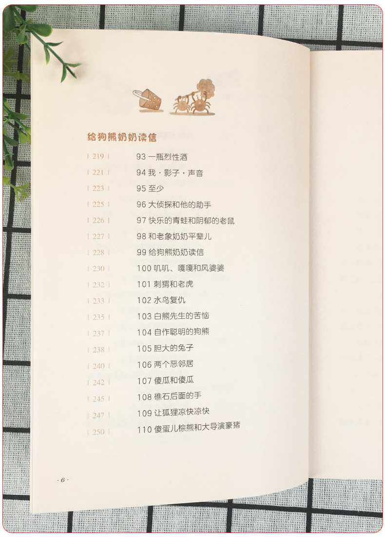 新版 小巴掌童话百篇 儿童文学经典作品集一二三年级小学生课外阅读书籍老师推荐必读经典书目少儿文学