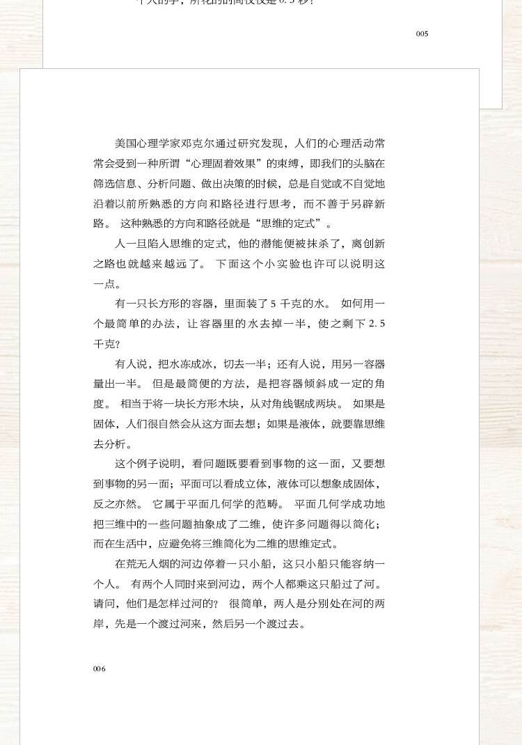 人生格局书籍5册 逆商 插图升级版 逆转思维 世界思维 精进如何成为一个很厉害的人 自我完善突破