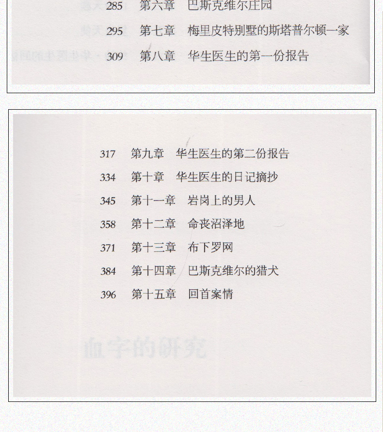 福尔摩斯探案全集书正版全译本中文完整版全集原版原著 侦探推理小说 探案悬疑小说书籍 柯南道尔小学生版