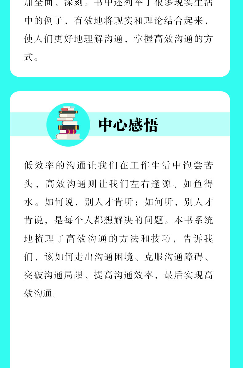 高难度沟通说话技巧的书自我实现励志成功谈话锻炼人际沟通口才训练能力销售高难度对话高人气交流职场书