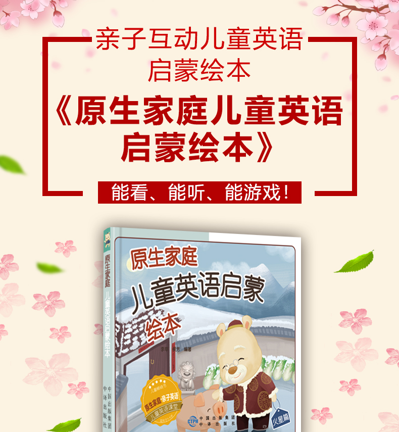 可选|原生家庭儿童英语启蒙绘本 火星篇+金星篇 涂色+手工+找不同 幼儿英语启蒙绘本 亲子互动 原生家庭儿童英语启蒙绘本 金星篇