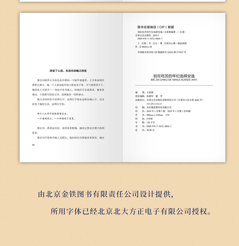 别在吃苦的年纪选择安逸将来的你一定会感谢现在拼命的自己静下来一切如初等全5册青春励志文学书籍