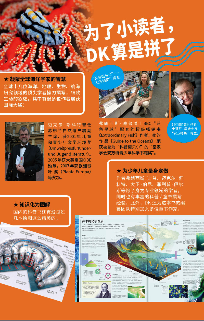 现货  DK海洋大百科 中文版 南方日报出版社正版  dk海洋博物大百科全书 dk儿童海洋百科