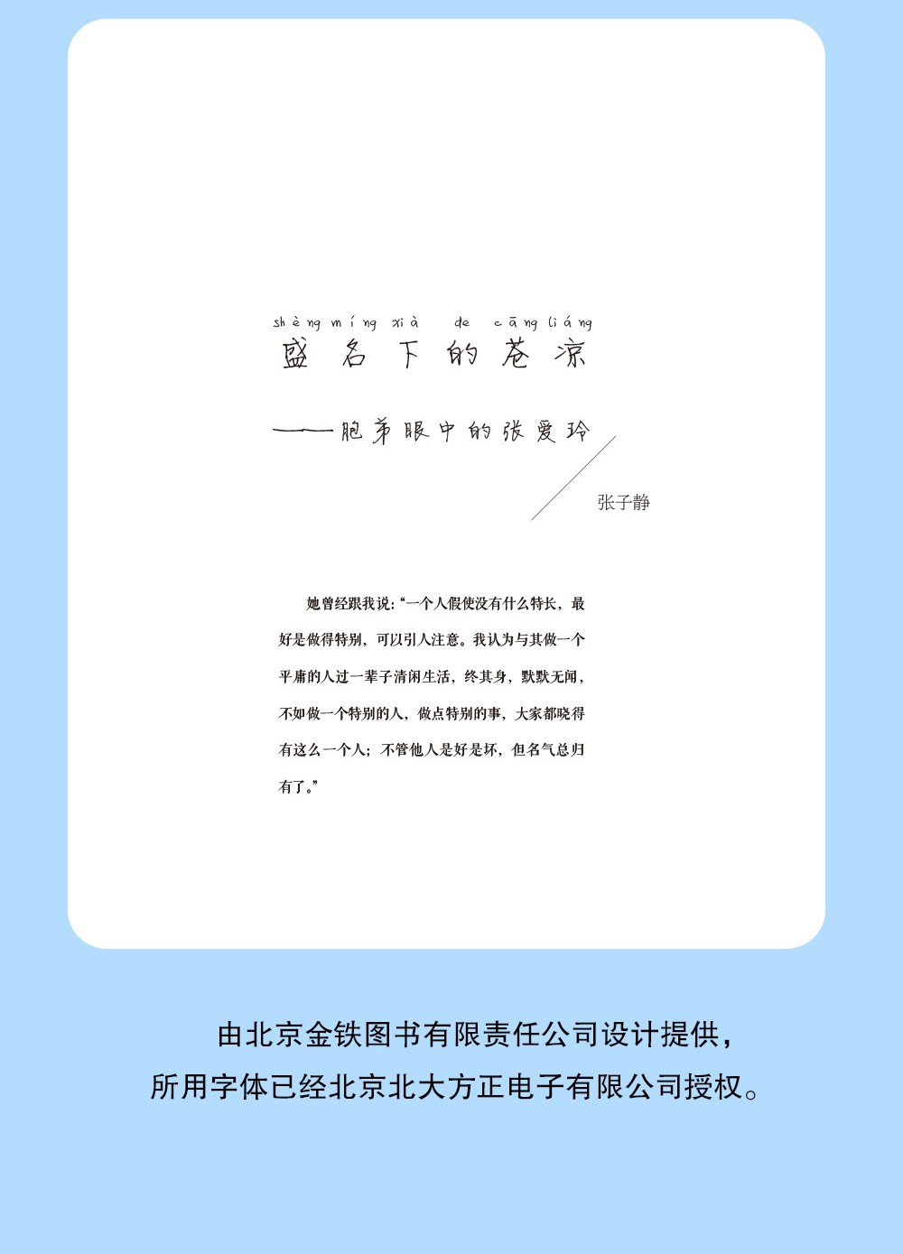 回忆让我情不自禁