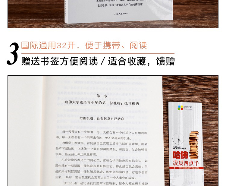 全4册 正版哈佛凌晨四点半你在为谁读书没伞的孩子必须努力奔跑别在吃苦的年纪选择安逸青春文学励志书籍