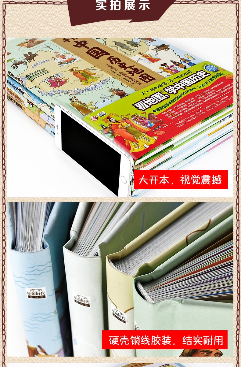 4册全套手绘中国地理地图+中国历史地图+世界地理地图+世界历史地图精装人文彩色版儿童科普知识百科全书