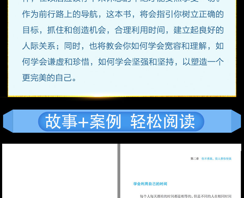 全4册 正版哈佛凌晨四点半你在为谁读书没伞的孩子必须努力奔跑别在吃苦的年纪选择安逸青春文学励志书籍