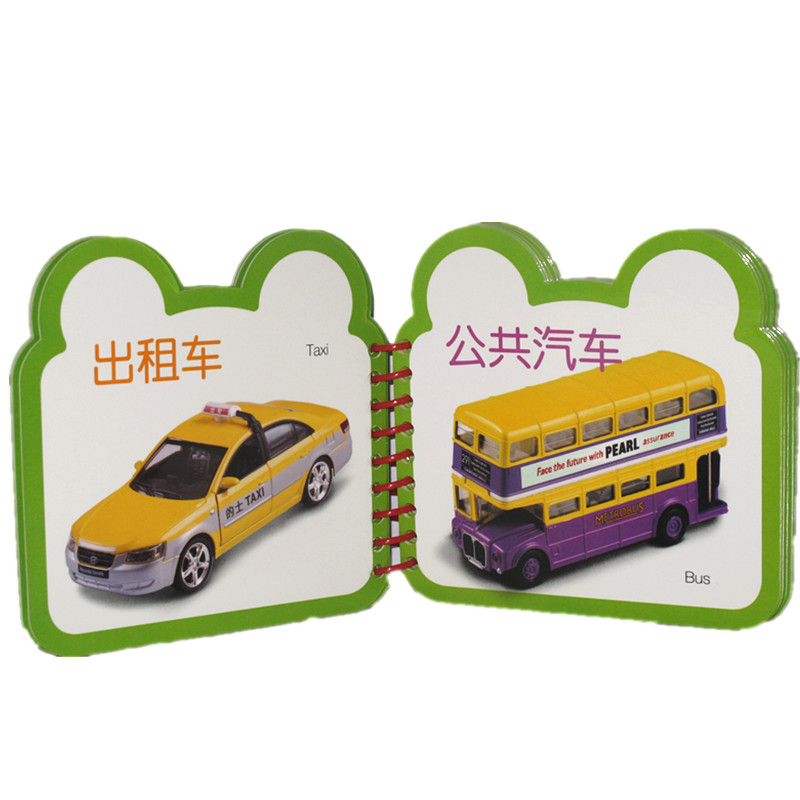 宝宝撕不烂翻翻书《交通工具》0-1-2-3岁幼儿童书启蒙早教书婴儿看图认识交通工