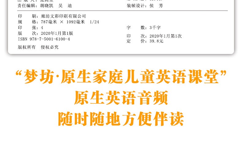 可选|原生家庭儿童英语启蒙绘本 火星篇+金星篇 涂色+手工+找不同 幼儿英语启蒙绘本 亲子互动 原生家庭儿童英语启蒙绘本 金星篇