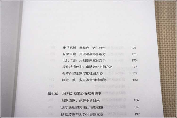会幽默，全世界都欢迎你 正版书籍 幽默让你充满魅力 幽默书籍 幽默沟通学 成人励志书 口才书