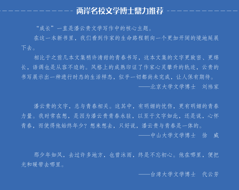 现货【签章版+精美手账本+书签】意林 都会有，都会好 90后暖男作家 潘云贵沉淀两年 全新治愈作品励