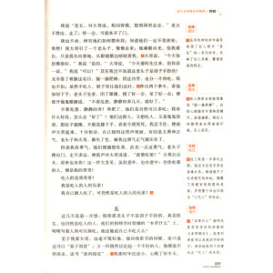 语文名师杨亚军精评：呐喊（部编语文教材配套阅读书系）（全本名著无障碍阅读）鲁迅97875131456