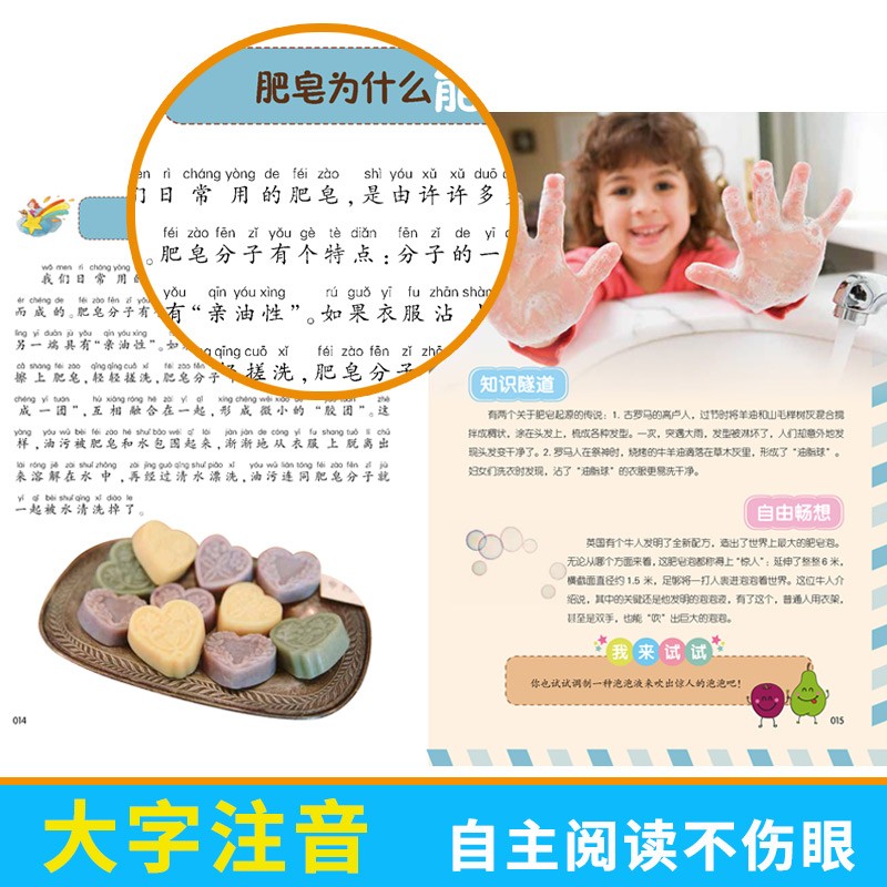 tt正版 中国 孩子爱问的十万个为什么 全8册 注音 幼儿版3-6岁 儿童百问百答科普读物书籍