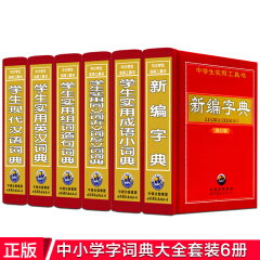 好习惯伴我成长全集8册 影响孩子一生习惯的励志儿童文学 做诚实的自己小学生正能量课外阅读物