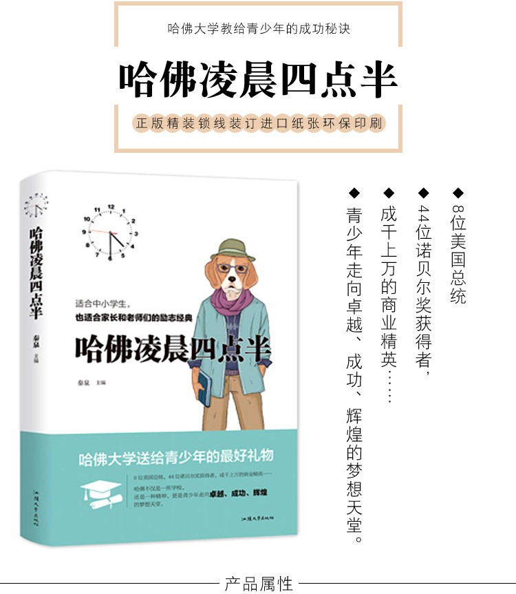 6册 好好说话有趣的口才精进技巧 哈佛凌晨四点半 幽默口才与社交礼仪 活学活用三十六计孙子兵法 正版 5册