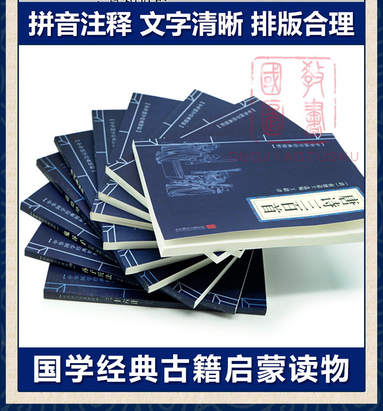 中华国学经典套装126册诗经 易经 史记曾国藩家书 四书五经鬼谷子 道德经山海经资治通鉴 唐诗三百首