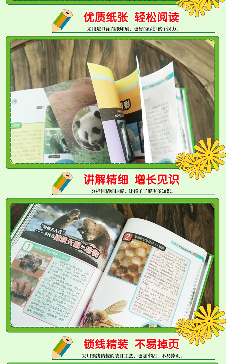 趣味科学 小学生科学知识课外书 科普青少年三四五六年级阅读物书籍