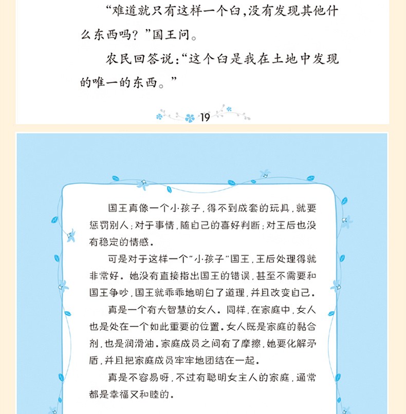 好习惯伴我成长全集8册 影响孩子一生习惯的励志儿童文学 做诚实的自己小学生正能量课外阅读物