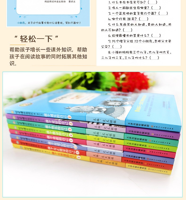 好习惯伴我成长全集8册 影响孩子一生习惯的励志儿童文学 做诚实的自己小学生正能量课外阅读物