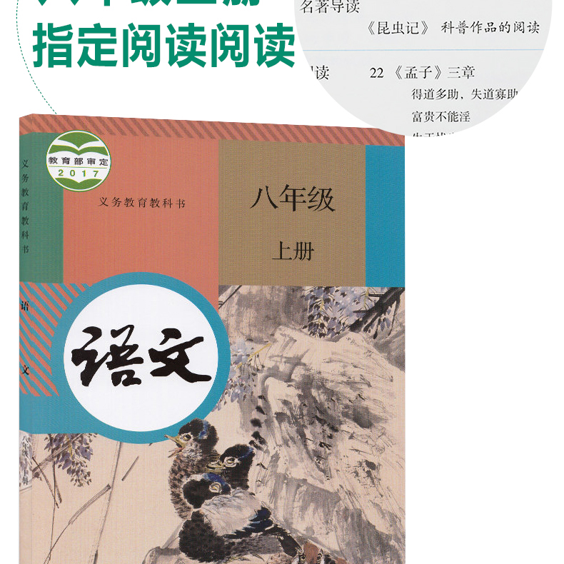 快乐读书吧 昆虫记 小学语文教材八年级必读书目儿童文学读物中小学课外阅读书籍