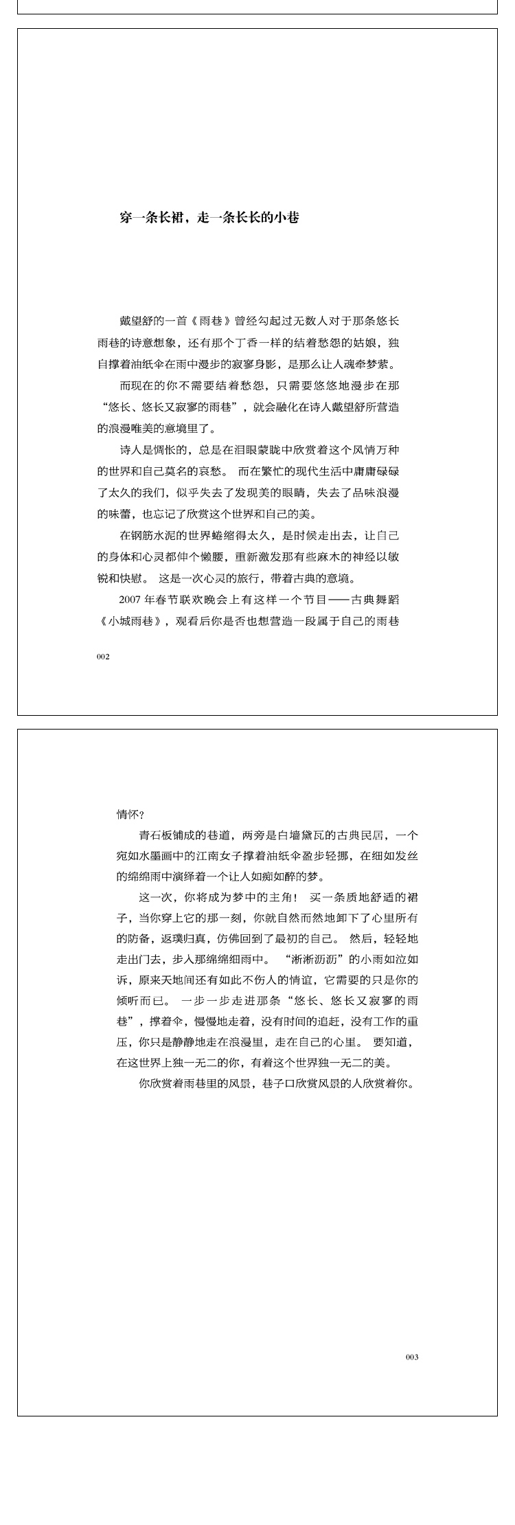 彩色图文精装书 新编中国结分步图解百科全书 项链手链耳环发饰手工编织书籍diy编绳饰品中国结步骤