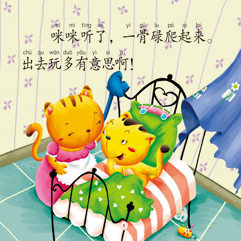 大图大字我爱读-小小故事王 小猫钓鱼 注音版 0-3-6岁幼儿童课外书阅读大全睡前故事书幼儿园子启蒙