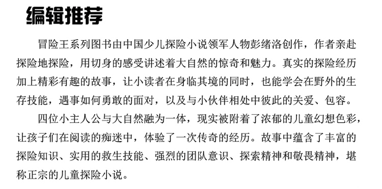 正版 2020寒假推荐读书 暴龙成长记袁博著吉林市中小学生寒假读书征文活动推荐书小学生中年级假期阅读