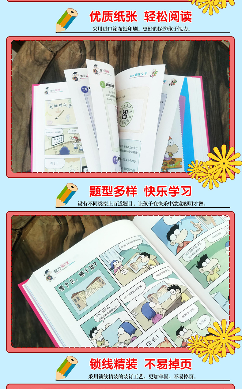 智力游戏 小学生版逻辑思维训练书籍 四五六三年级6-8-10-12岁全脑思维游戏专注力训练书阶梯数学