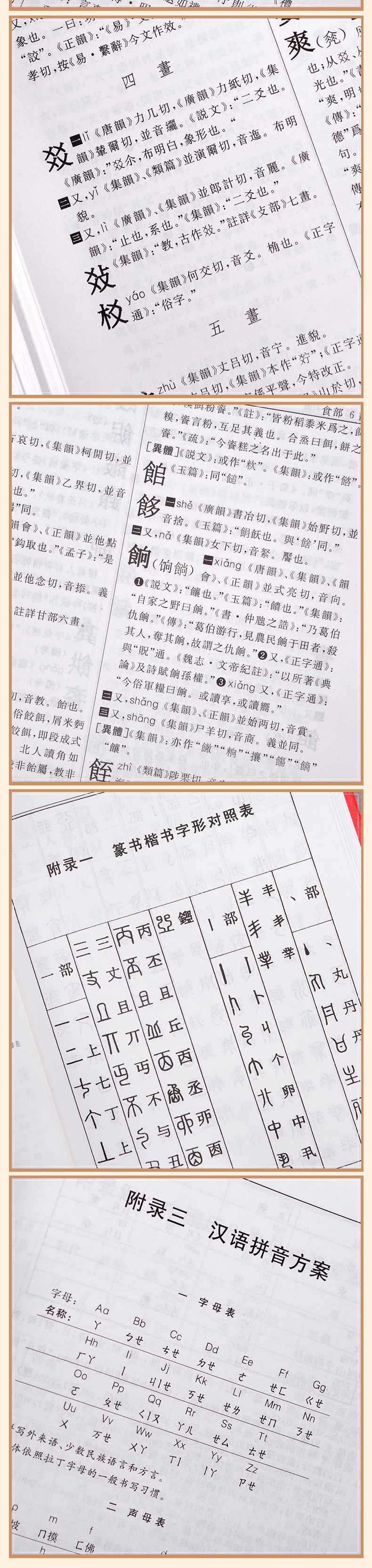 康熙字典（全六册）正版现货 内容足本无删减 现代点校版康熙大字典汉语大词典礼盒装汉字文化研究工具