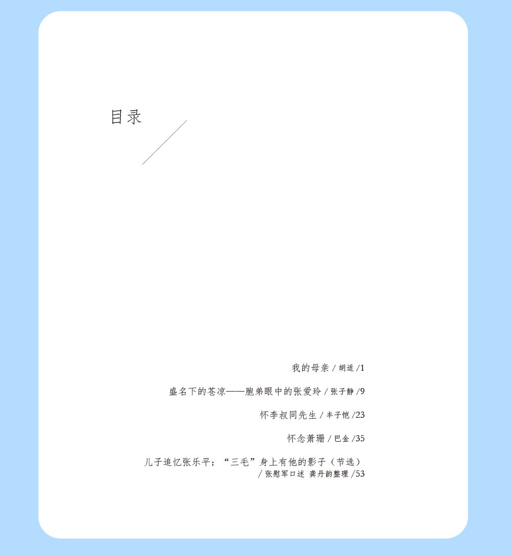 回忆让我情不自禁