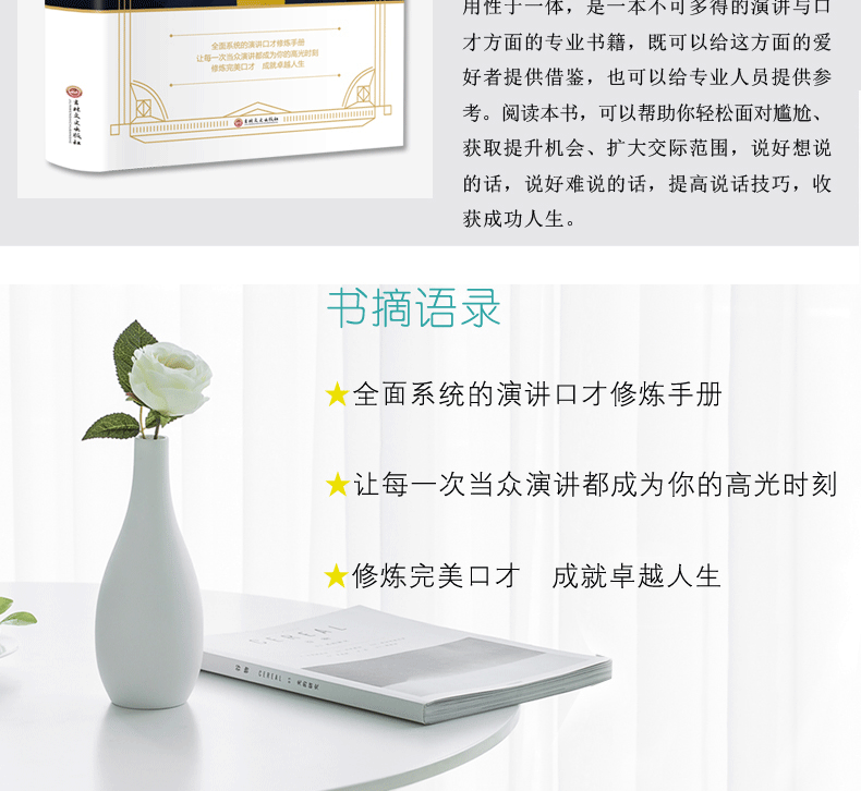 关键对话+演讲与口才+即兴演讲+细节决定成 正版全4册 教你简单快速有效的提升口才成长励志成功 书籍