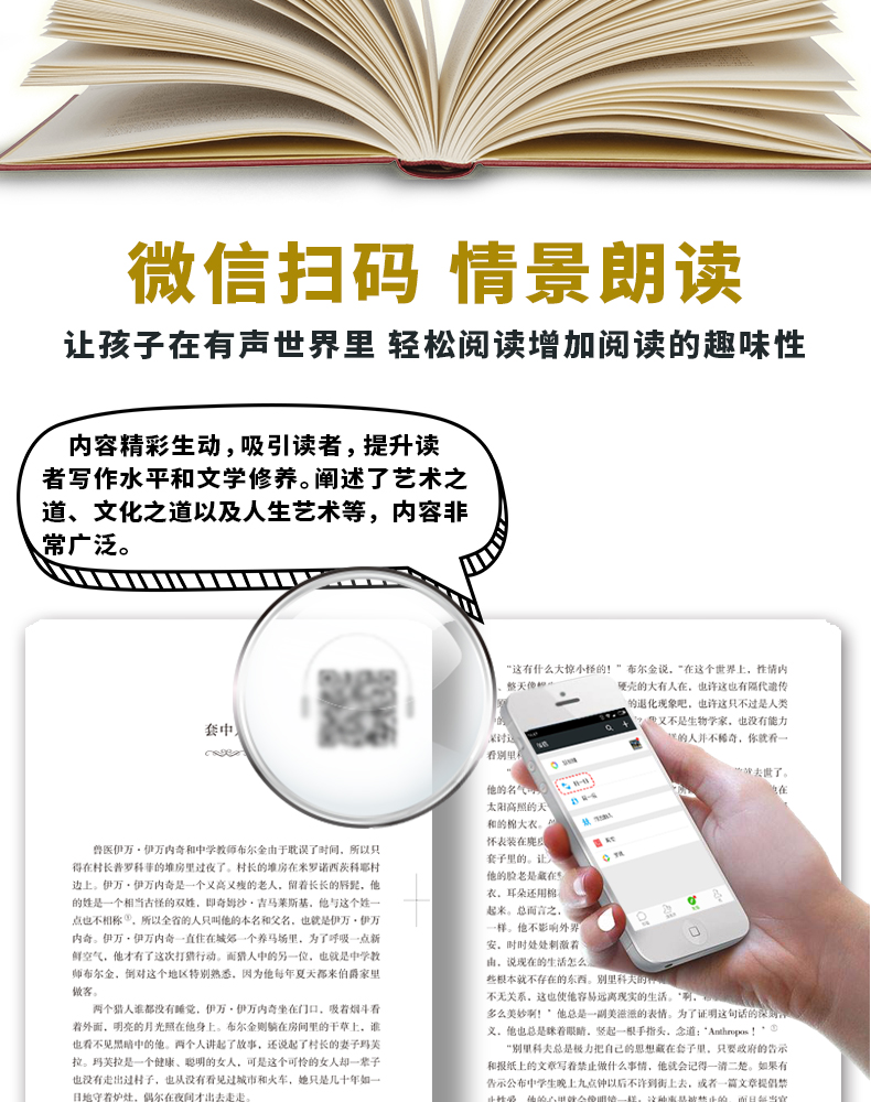 快乐读书吧 九年级推荐课外阅读书籍 儒林外史 单册