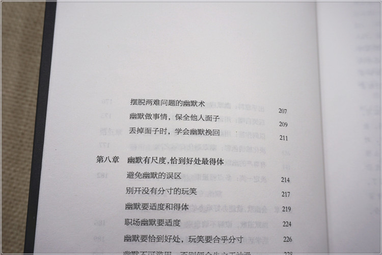 会幽默，全世界都欢迎你 正版书籍 幽默让你充满魅力 幽默书籍 幽默沟通学 成人励志书 口才书
