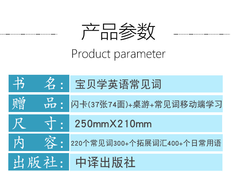 2020新版宝贝学英语常见词Sight Word Kids AB全10册童书少儿宝宝儿童启蒙英语教材 礼盒装