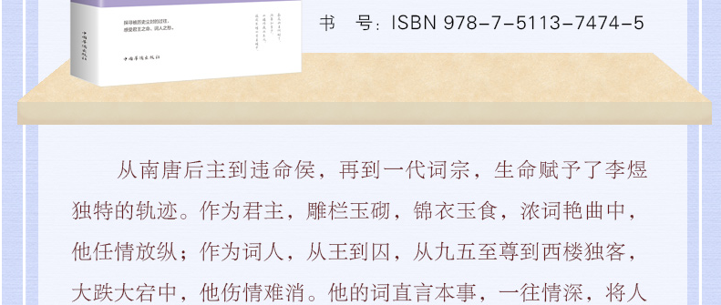 6册正版 苏轼词传仓央嘉措诗传 纳兰容若 辛弃疾词传李清照词传 李煜柳词传 诗歌诗词歌赋书人物诗词传