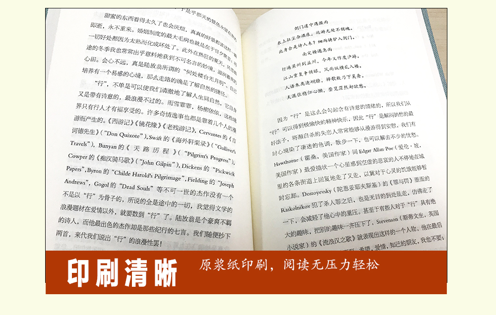 过日子周作人老舍汪曾祺梁实秋朱自清徐志摩季羡林初中小学生课外阅读文学小说散文现代名家随笔精选精典散文