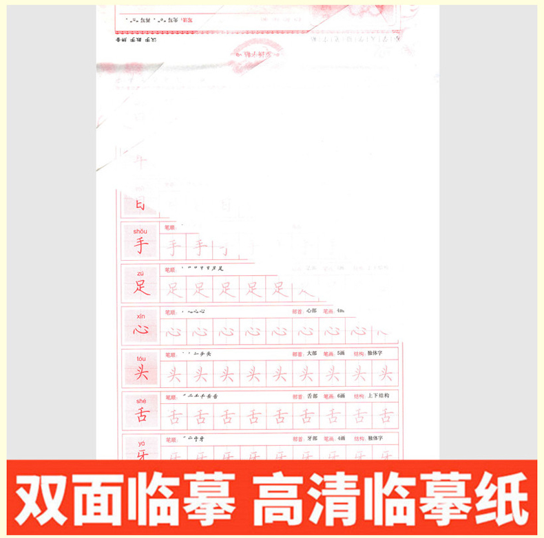 一笔好字小学入学铅笔字帖汉字数学拼音配合新部编版语文教材使用